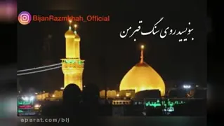 کلیپ محرم/کلیپ مداحی محرم برای وضعیت واتساپ