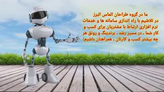 گروه طراحان الماس البرز