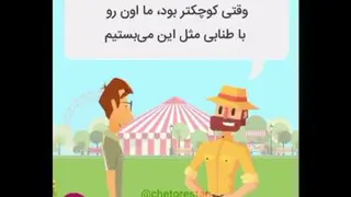 ذهنت رو محدود نکن