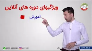 آموزش زبان آنلاین