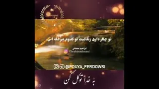 آیات الهی
