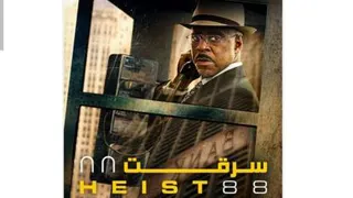 کیفیت 1080p , 720p 480p HD با زیرنویس فارسی قرار گرفت یک مغز متفکر جنایتکار گروه