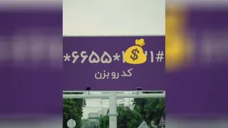 معجزه ای در راه است...