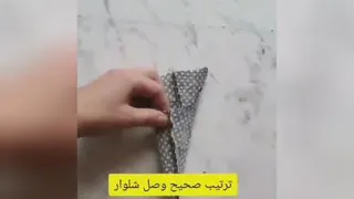 شلوار....