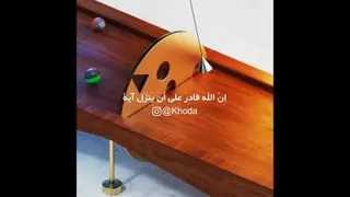 چیدمان خدا
