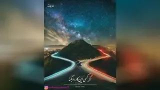 یک آیه برای تمام زندگی