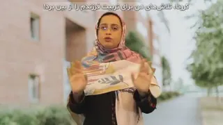 کرونا و فرزند پروری
