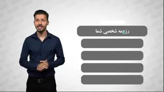 رزومه ساز آنلاین