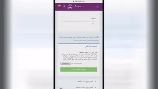 آموزش نحوه ارسال پیام صوتی...