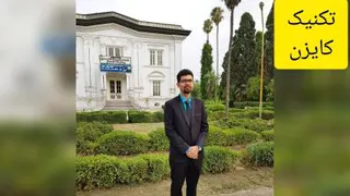تکنیک کایزن