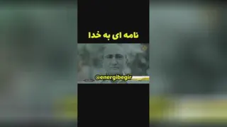 بسیار جالب وانگیزشی