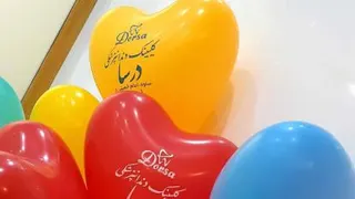 کلینیک دندانپزشکی کودکان ساوه