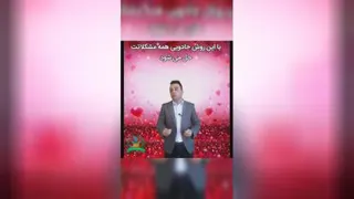 عشق واقعی