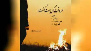 هروقت کسی بهتون گفت خیلی مهربونین خیلی خوشحال نشید😔