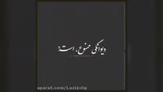 زندگی بعدتوممنوع🥺