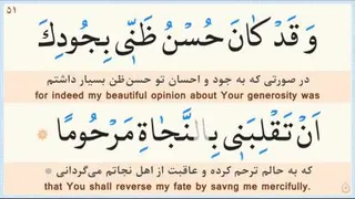 مناجات شعبانیه با صدای سماواتی