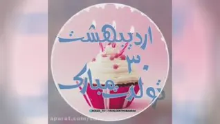تولد اردیبهشتی ها