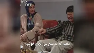 ماییم که بی هیچ سر انجام خوشیم