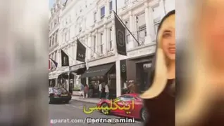 ایرانی