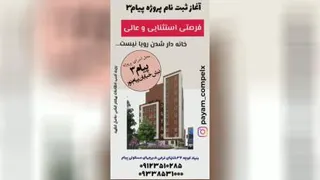 ثبت نام مسکن