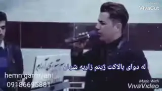 چرکه به چرکه (باصدای هیمن گرمیانی)