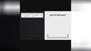 محصولات ارایشی