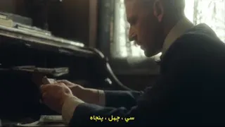 سریال پیکی بلایندرز فصل اول قسمت چهارم
