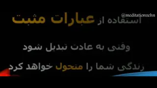 واژه های انرژی مثبت استفاده کنید🔹️🕹