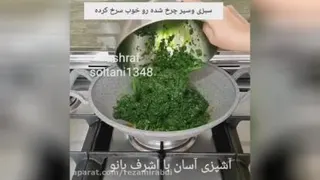 خورش محلی