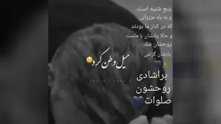 پنج شنبه