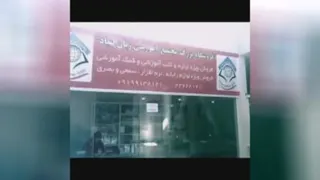 بهترین اموزشگاه زبان انگلیسی در اصفهان