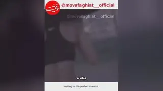 درجا زدن بسه تغییر کن