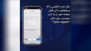 قفل آیفون تون رو با صدا باز کنید