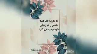 خودتونو باور کنید