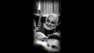 حاج قاسم سلیمانی