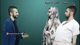 ازدواج درایران