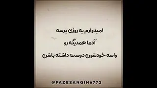 خدایا خیلی مواظب ماباش