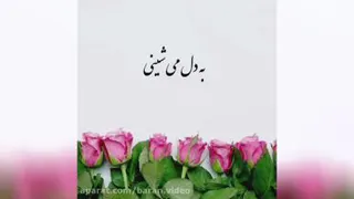 دانلود آهنگ کی بهتر از تو که بهترینی تو ماه زیبای روی زمینی