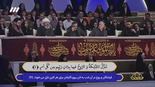 سوره قدر