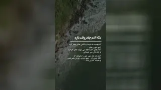 به وقت دلتنگی