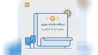 معرفی بیمه خاورمیانه