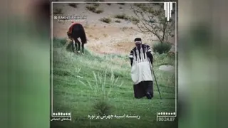 پدر پیر من