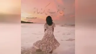 تواین روزا بدون من
