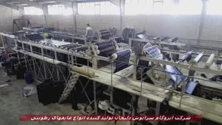 خط تولید ایزوگام سراپوش