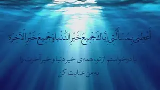 نماهنگ رجب ماه فضائل