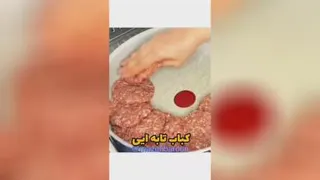 کباب تابه ای