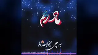 روز مادر مبارک ❤❤❤❤