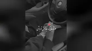 کلیپ عاشقانه