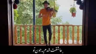 عاشقت شدم