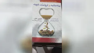 کتاب ثروتمند شوید